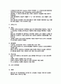 광대역통신 - ATM & MPLS에 대해서 7페이지