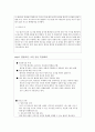 [공학윤리] 세븐 스텝 가이드에 의한 2007년 태안 기름 유출 사고사례 분석 5페이지