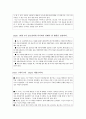 [공학윤리] 세븐 스텝 가이드에 의한 2007년 태안 기름 유출 사고사례 분석 8페이지
