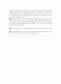 [공학윤리] 세븐 스텝 가이드에 의한 2007년 태안 기름 유출 사고사례 분석 9페이지