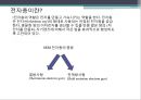 전자총[ 전자총에서의 전자생성과 전자가 시료에 도달하기까지] 3페이지