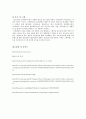 [철강재료 공학] 주변에서 찾을 수 있는 철강재료 - STS304 5페이지