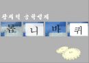 창의적 공학설계 - 톱니바퀴 1페이지