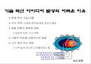 창의적 문제해결 이론 -트리즈[TRIZ]에 대해서 3페이지