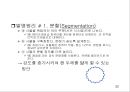 창의적 문제해결 이론 -트리즈[TRIZ]에 대해서 32페이지