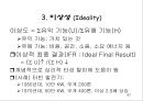 창의적 문제해결 이론 -트리즈[TRIZ]에 대해서 47페이지