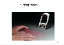 창의적 문제해결 이론 -트리즈[TRIZ]에 대해서 52페이지