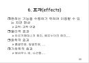 창의적 문제해결 이론 -트리즈[TRIZ]에 대해서 68페이지