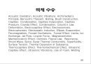 창의적 문제해결 이론 -트리즈[TRIZ]에 대해서 69페이지