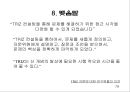 창의적 문제해결 이론 -트리즈[TRIZ]에 대해서 79페이지
