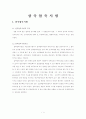 [토질역학] 삼[3]축압축시험 결과보고 2페이지