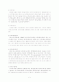 [토질역학] 삼[3]축압축시험 결과보고 8페이지