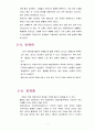 [공학실험 유체실험] 레이놀즈수 측정실험 7페이지