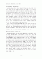[공학실험 유체실험] 레이놀즈수 측정실험 15페이지
