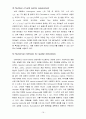 [공학실험 유체실험] 레이놀즈수 측정실험 16페이지