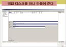 [쉽게 배우는 데이터 통신과 컴퓨터 네트워크] 윈도우서버 Vmware 백업 - 사고를 대비한 데이터 backup(백업)에 대해서.ppt 3페이지