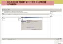 [쉽게 배우는 데이터 통신과 컴퓨터 네트워크] 윈도우서버 Vmware 백업 - 사고를 대비한 데이터 backup(백업)에 대해서.ppt 12페이지