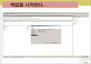 [쉽게 배우는 데이터 통신과 컴퓨터 네트워크] 윈도우서버 Vmware 백업 - 사고를 대비한 데이터 backup(백업)에 대해서.ppt 17페이지