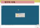 [쉽게 배우는 데이터 통신과 컴퓨터 네트워크] 윈도우서버 Vmware 백업 - 사고를 대비한 데이터 backup(백업)에 대해서.ppt 25페이지