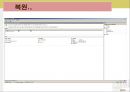 [쉽게 배우는 데이터 통신과 컴퓨터 네트워크] 윈도우서버 Vmware 백업 - 사고를 대비한 데이터 backup(백업)에 대해서.ppt 26페이지