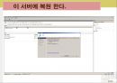 [쉽게 배우는 데이터 통신과 컴퓨터 네트워크] 윈도우서버 Vmware 백업 - 사고를 대비한 데이터 backup(백업)에 대해서.ppt 27페이지