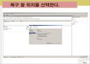 [쉽게 배우는 데이터 통신과 컴퓨터 네트워크] 윈도우서버 Vmware 백업 - 사고를 대비한 데이터 backup(백업)에 대해서.ppt 30페이지