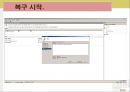 [쉽게 배우는 데이터 통신과 컴퓨터 네트워크] 윈도우서버 Vmware 백업 - 사고를 대비한 데이터 backup(백업)에 대해서.ppt 31페이지