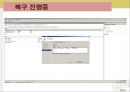 [쉽게 배우는 데이터 통신과 컴퓨터 네트워크] 윈도우서버 Vmware 백업 - 사고를 대비한 데이터 backup(백업)에 대해서.ppt 32페이지