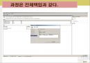 [쉽게 배우는 데이터 통신과 컴퓨터 네트워크] 윈도우서버 Vmware 백업 - 사고를 대비한 데이터 backup(백업)에 대해서.ppt 46페이지