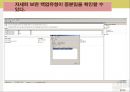 [쉽게 배우는 데이터 통신과 컴퓨터 네트워크] 윈도우서버 Vmware 백업 - 사고를 대비한 데이터 backup(백업)에 대해서.ppt 47페이지
