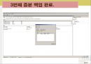 [쉽게 배우는 데이터 통신과 컴퓨터 네트워크] 윈도우서버 Vmware 백업 - 사고를 대비한 데이터 backup(백업)에 대해서.ppt 49페이지
