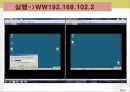 [쉽게 배우는 데이터 통신과 컴퓨터 네트워크] 윈도우서버 Vmware 백업 - 사고를 대비한 데이터 backup(백업)에 대해서.ppt 55페이지