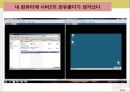 [쉽게 배우는 데이터 통신과 컴퓨터 네트워크] 윈도우서버 Vmware 백업 - 사고를 대비한 데이터 backup(백업)에 대해서.ppt 62페이지