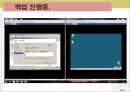 [쉽게 배우는 데이터 통신과 컴퓨터 네트워크] 윈도우서버 Vmware 백업 - 사고를 대비한 데이터 backup(백업)에 대해서.ppt 65페이지