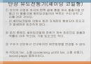 전동기(MOTOR).ppt 21페이지