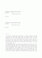 공학실험 - 항력계수 측정 10페이지