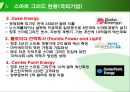 스마트 그리드[Smart Grids]에 대해서 10페이지