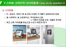 스마트 그리드[Smart Grids]에 대해서 18페이지