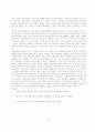 구조실험 - 처짐 중첩의 원리 8페이지