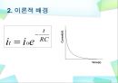 (결과) 평면고체전극을 이용한 시간 대전류법 (chronoamperometry).ppt 4페이지
