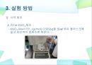 (결과) 평면고체전극을 이용한 시간 대전류법 (chronoamperometry).ppt 6페이지