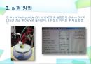 (결과) 평면고체전극을 이용한 시간 대전류법 (chronoamperometry).ppt 10페이지