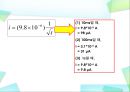 (결과) 평면고체전극을 이용한 시간 대전류법 (chronoamperometry).ppt 18페이지