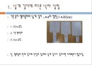 종이 헬리콥터 낙하시간 연장에 관한 실험.ppt 9페이지