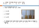 종이 헬리콥터 낙하시간 연장에 관한 실험.ppt 15페이지