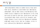 종이 헬리콥터 낙하시간 연장에 관한 실험.ppt 22페이지