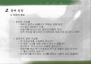 [공학윤리] [사례31] 제초기의 안전장치.ppt 6페이지