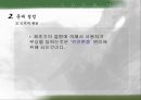 [공학윤리] [사례31] 제초기의 안전장치.ppt 8페이지