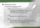 [공학윤리] [사례31] 제초기의 안전장치.ppt 15페이지