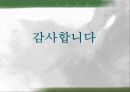 [공학윤리] [사례31] 제초기의 안전장치.ppt 19페이지